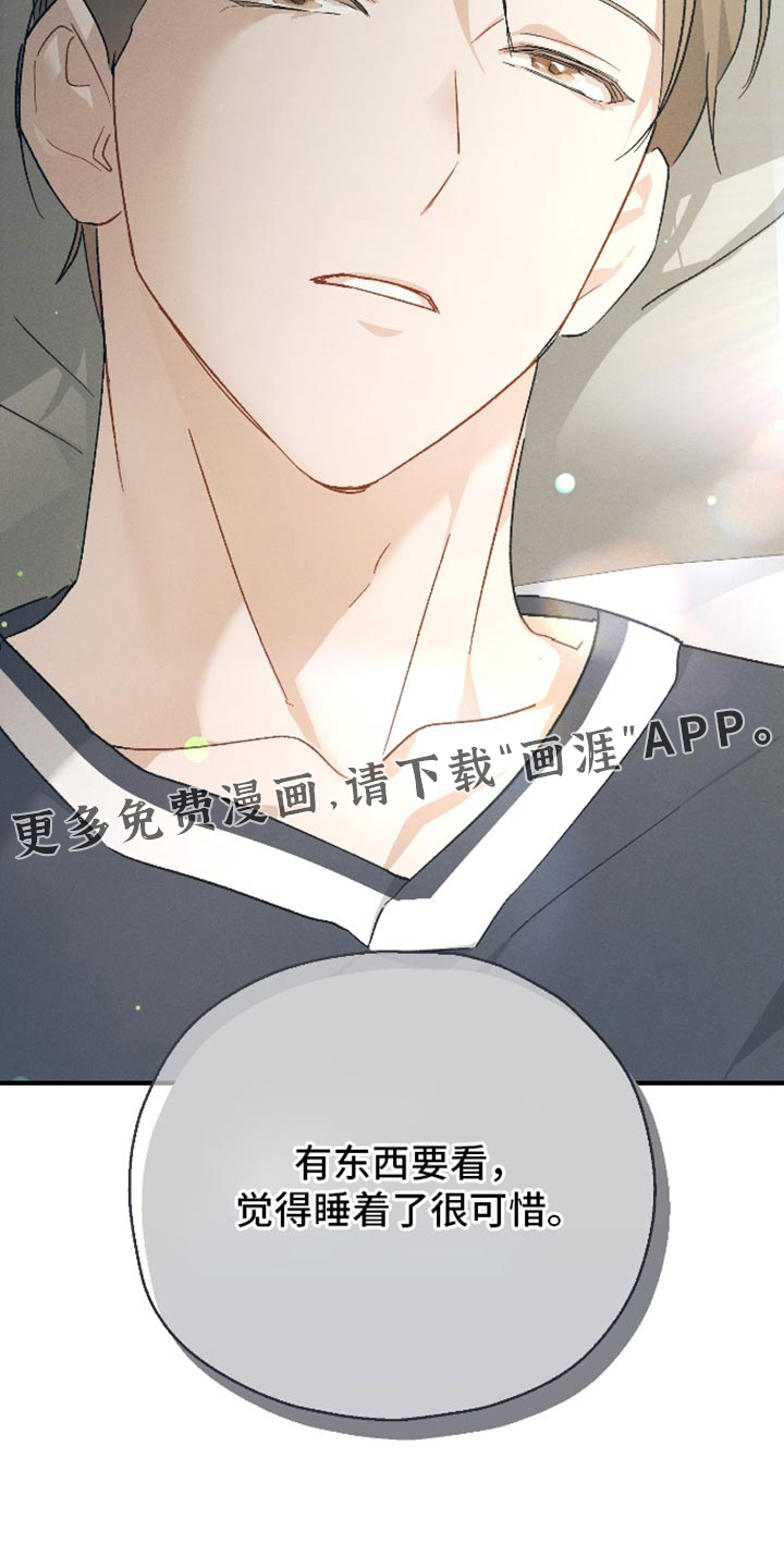 记忆的尽头 第80话 第32页