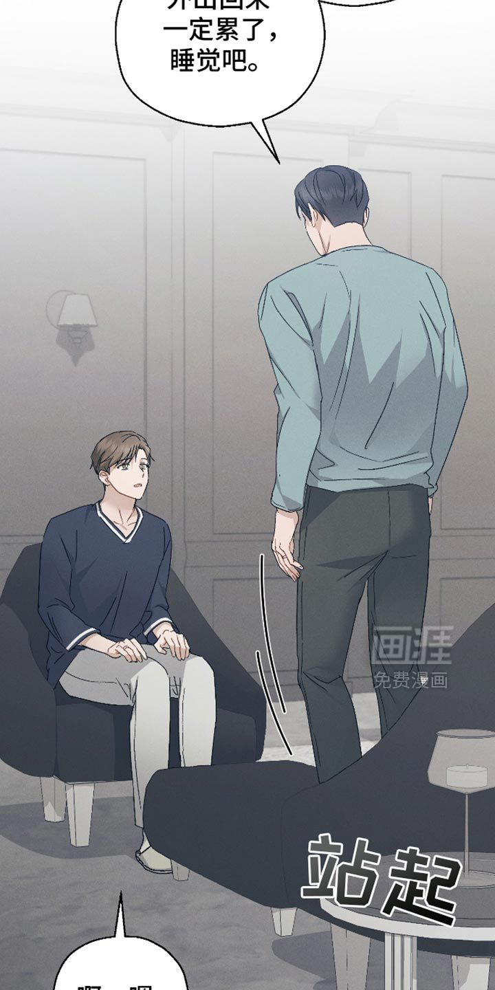 记忆的尽头 第80话 第6页