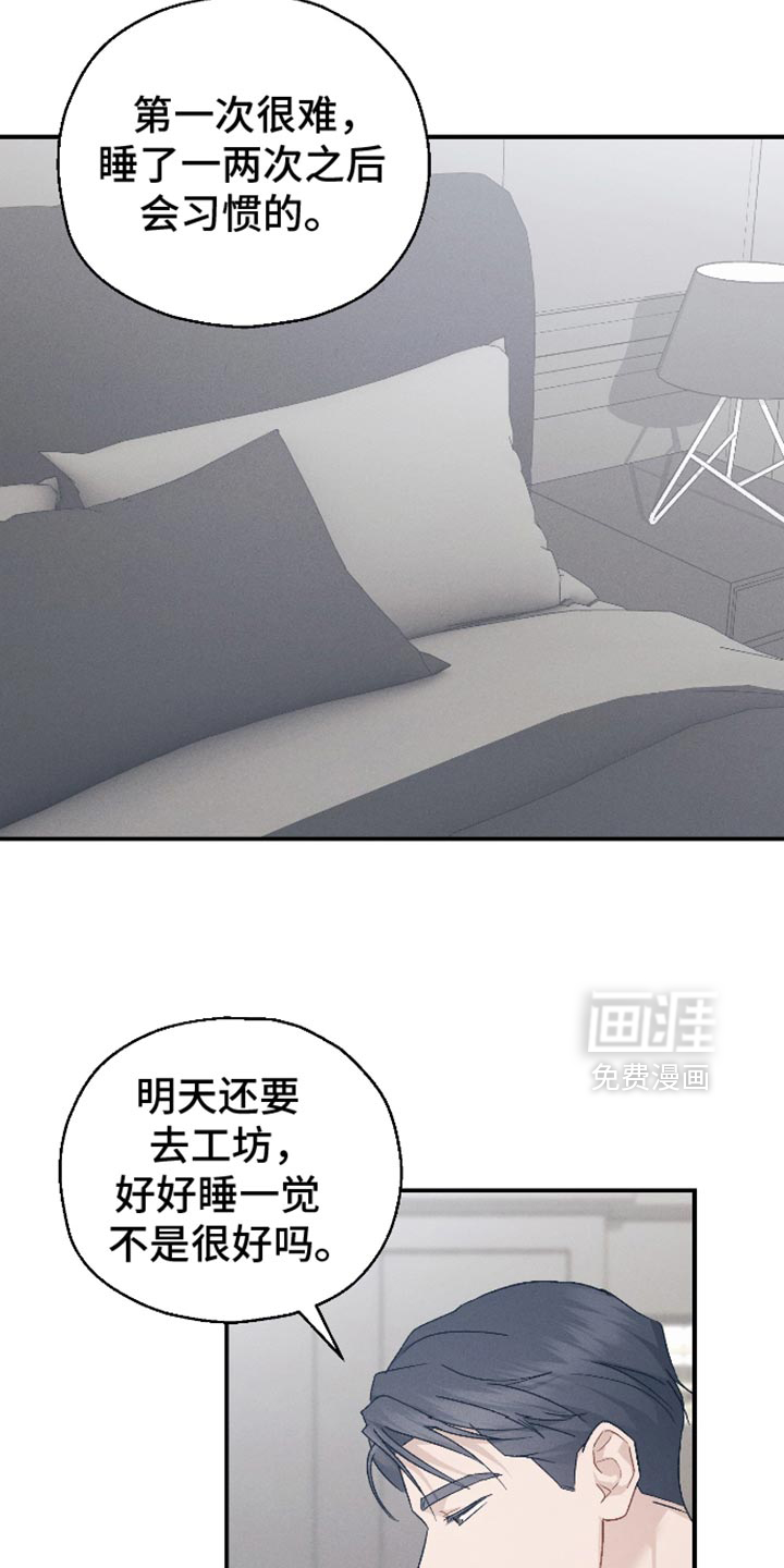 记忆的尽头 第80话 第9页