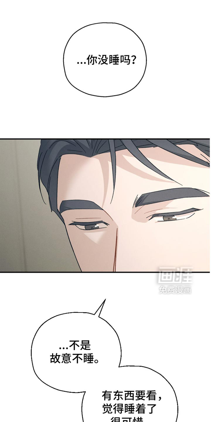记忆的尽头 第81话 第1页