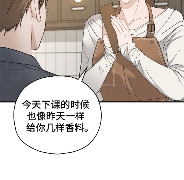 记忆的尽头 第81话 第21页