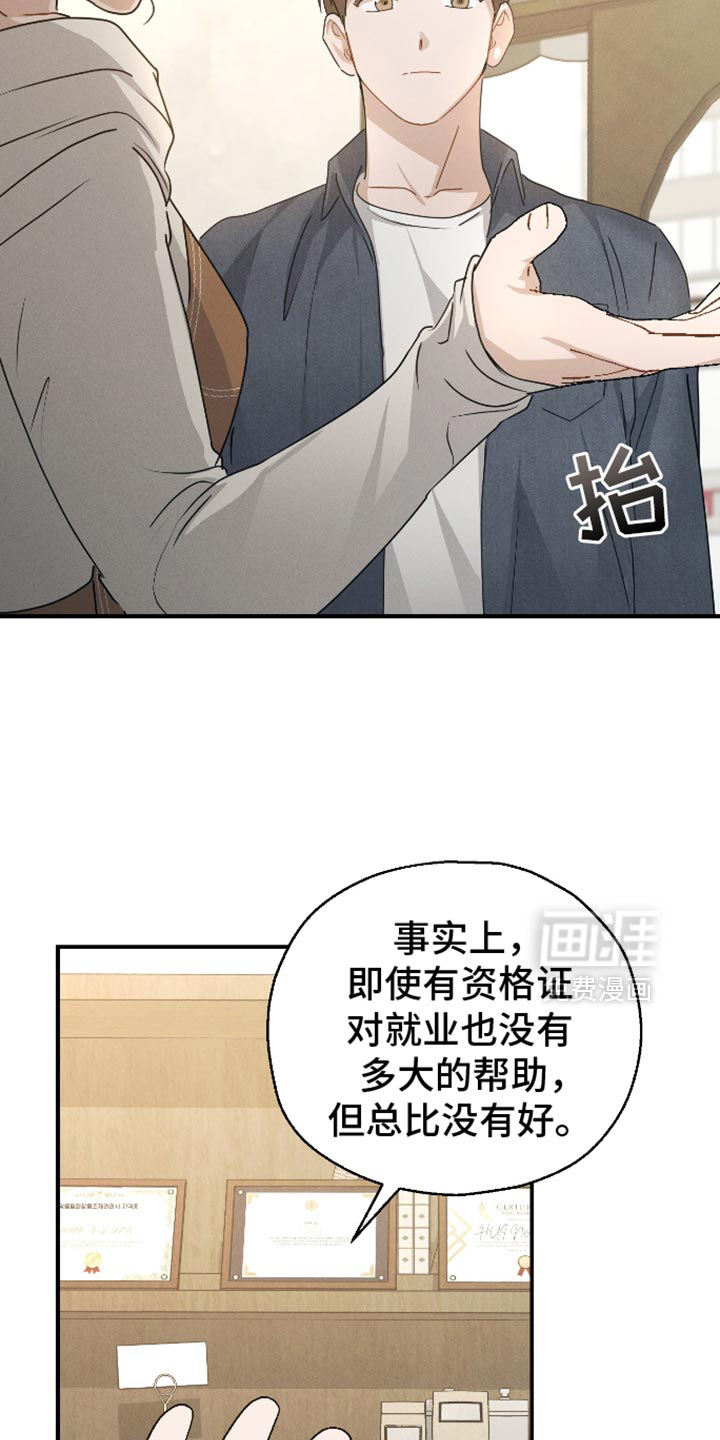 记忆的尽头 第81话 第38页