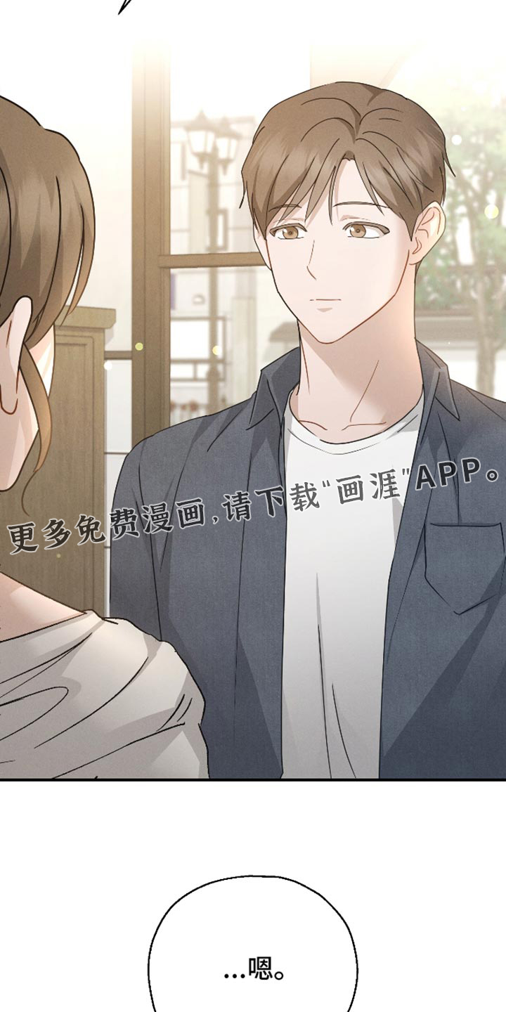 记忆的尽头 第81话 第41页