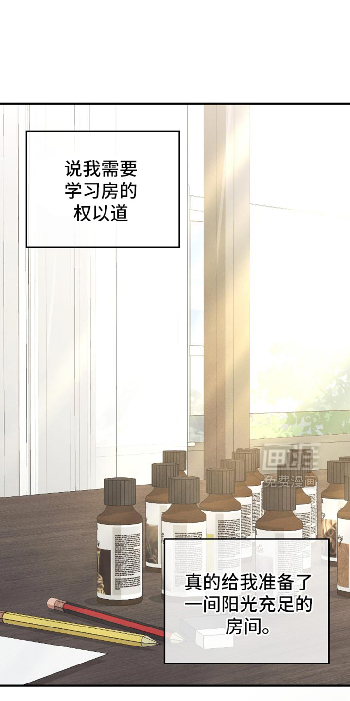 记忆的尽头 第82话 第1页