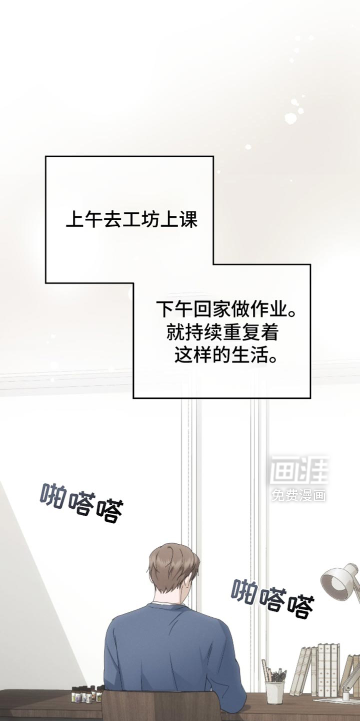 记忆的尽头 第82话 第2页