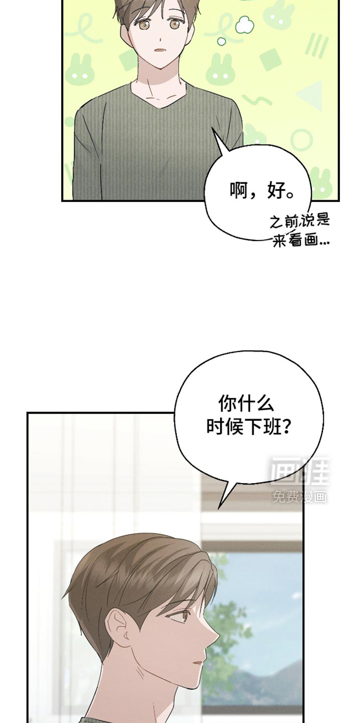 记忆的尽头 第82话 第15页