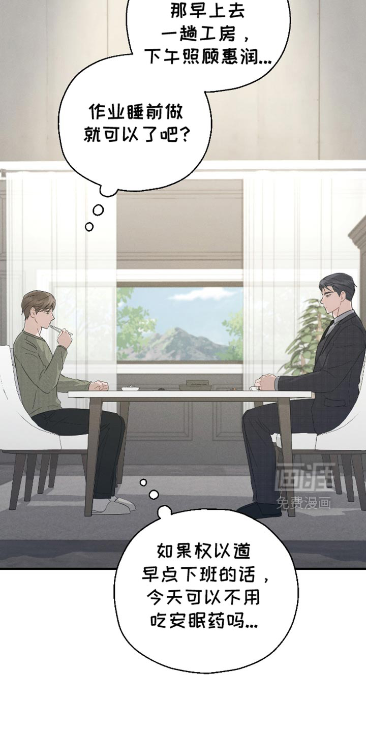 记忆的尽头 第82话 第18页