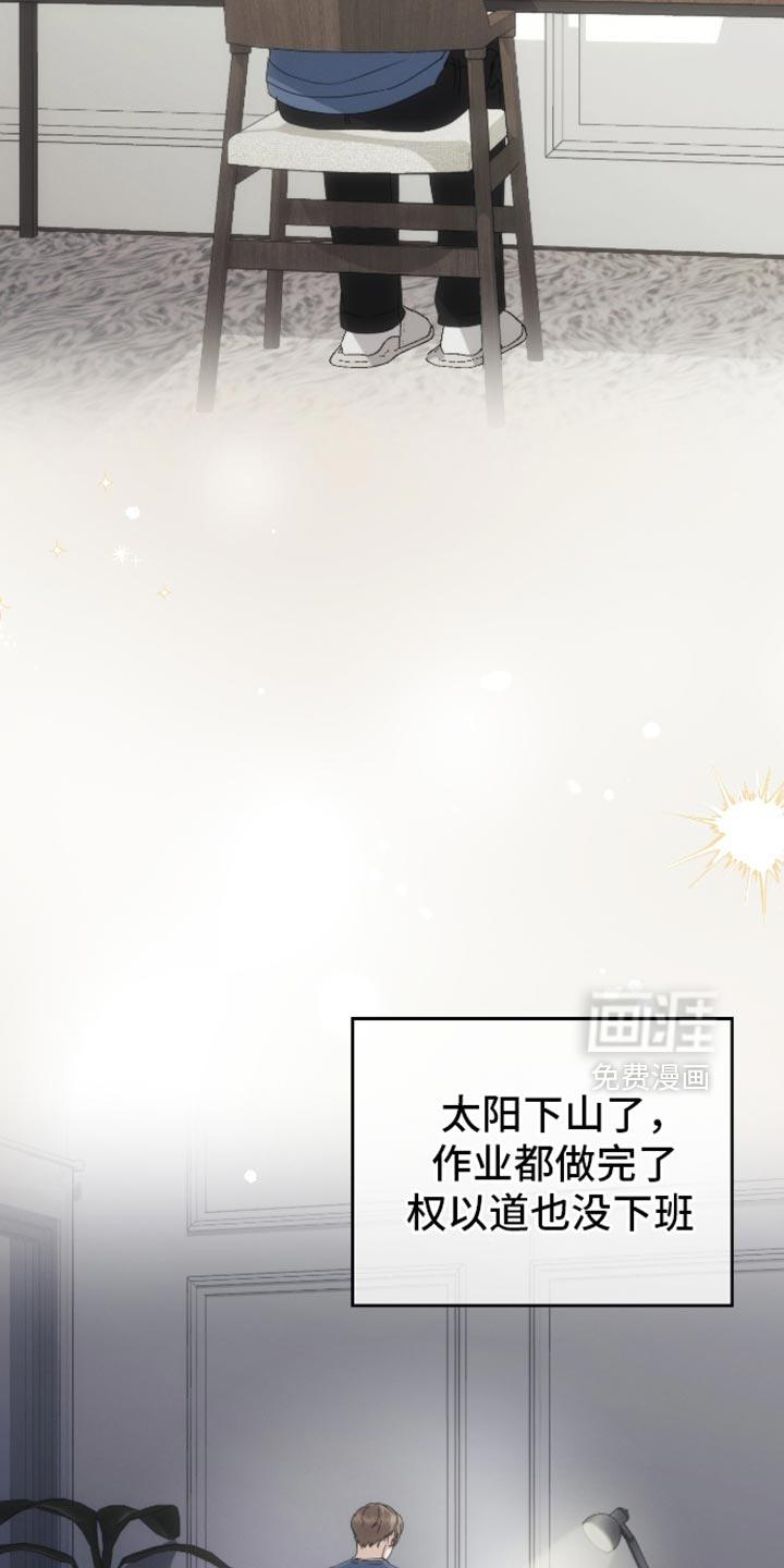 记忆的尽头 第82话 第3页