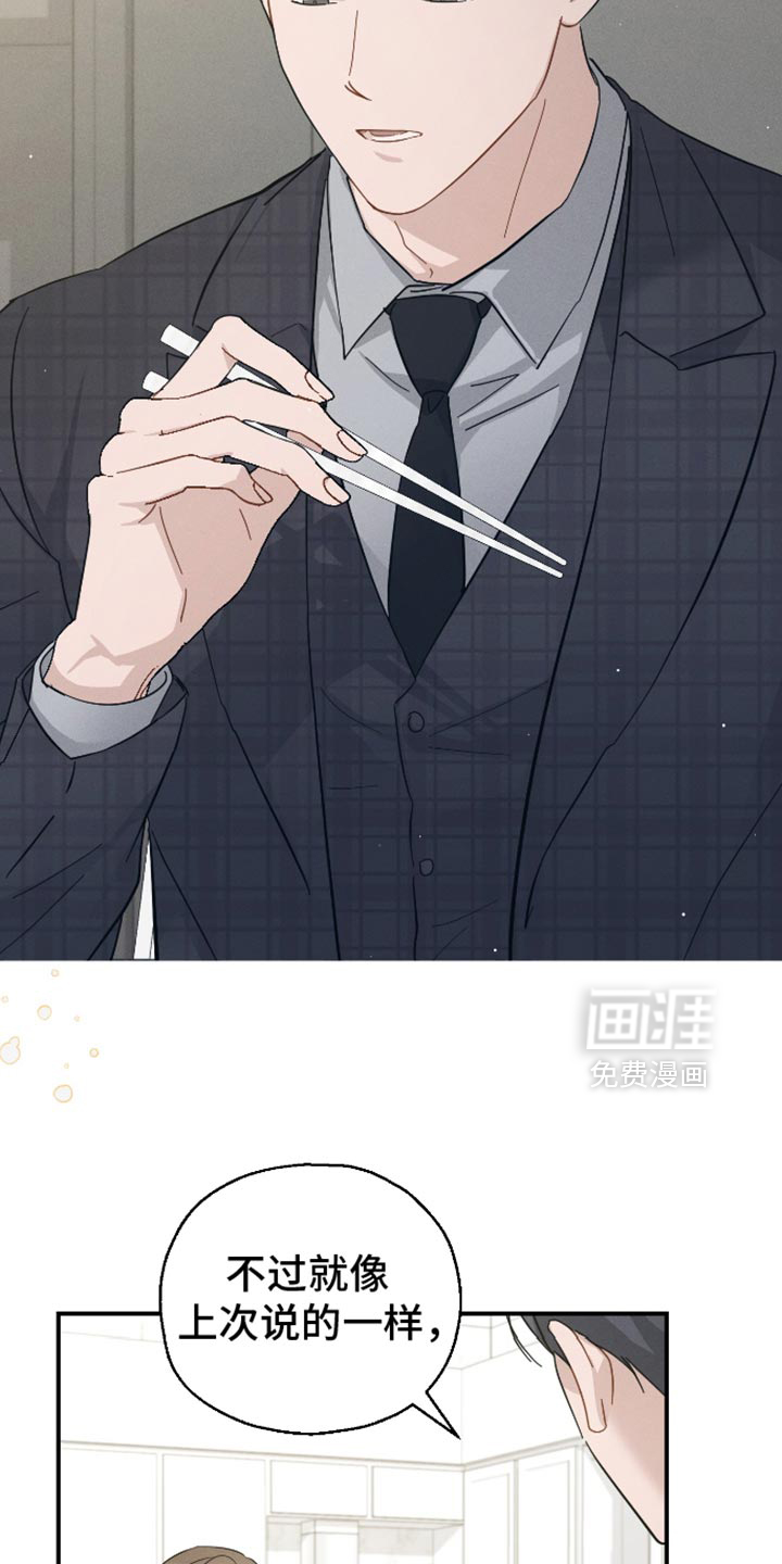 记忆的尽头 第82话 第25页