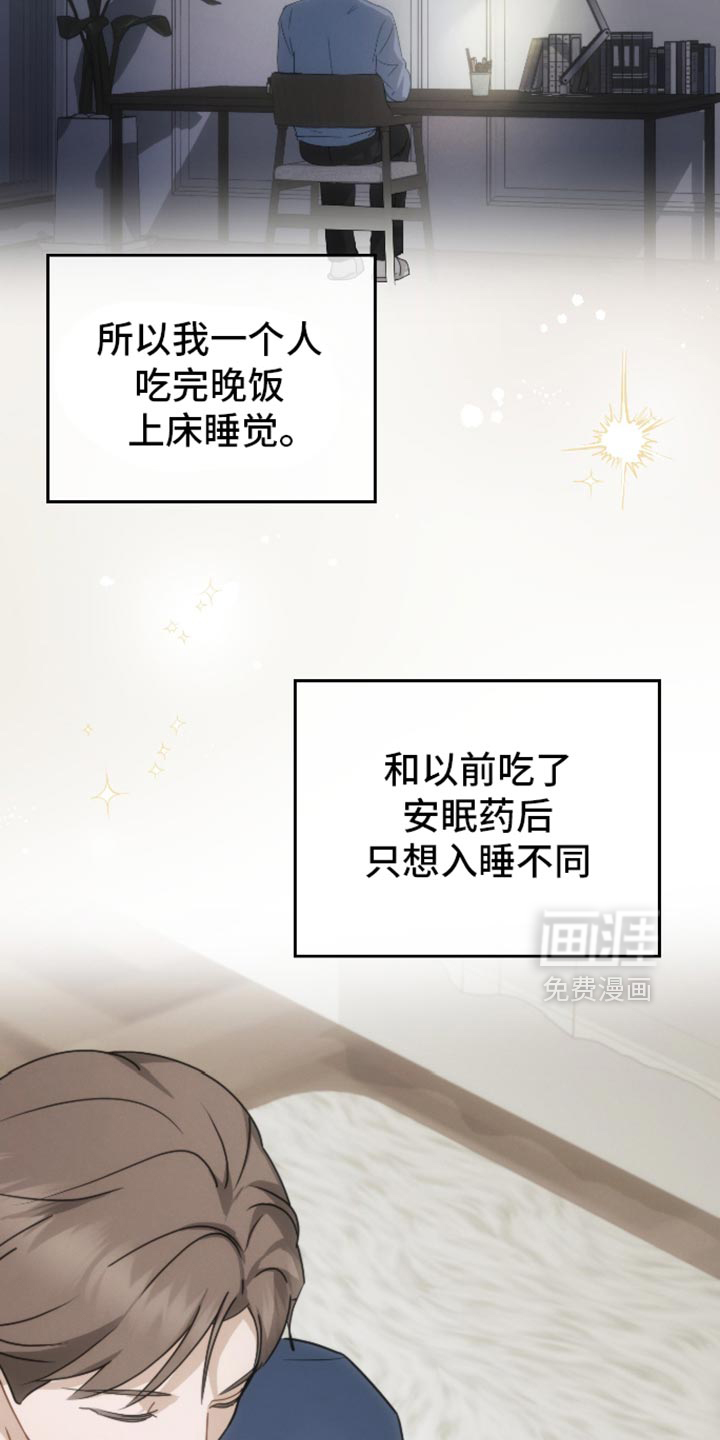 记忆的尽头 第82话 第4页