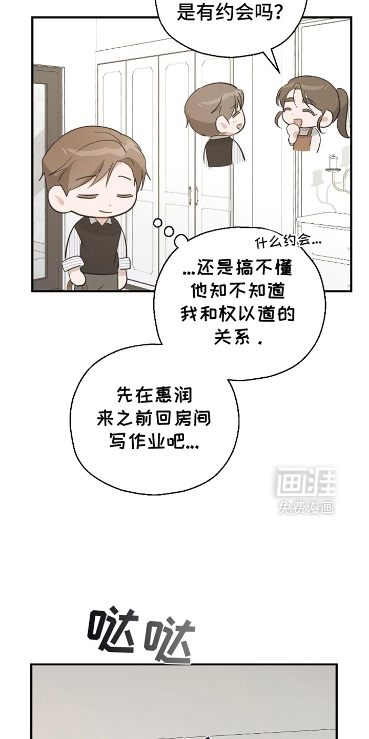 记忆的尽头 第82话 第31页
