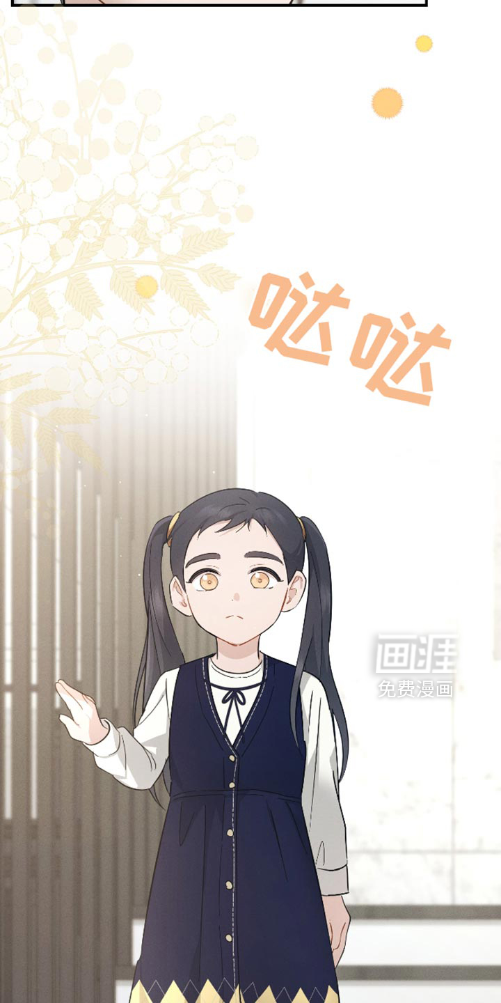记忆的尽头 第82话 第33页