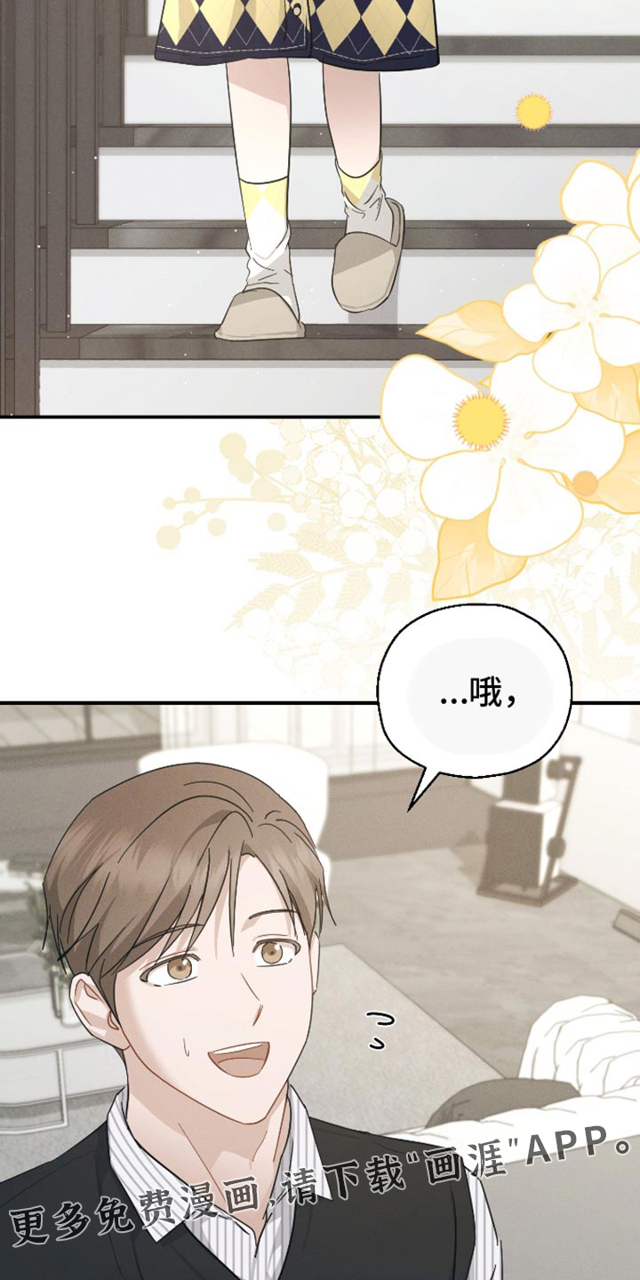 记忆的尽头 第82话 第34页