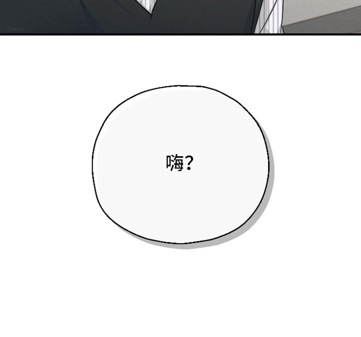 记忆的尽头 第82话 第35页