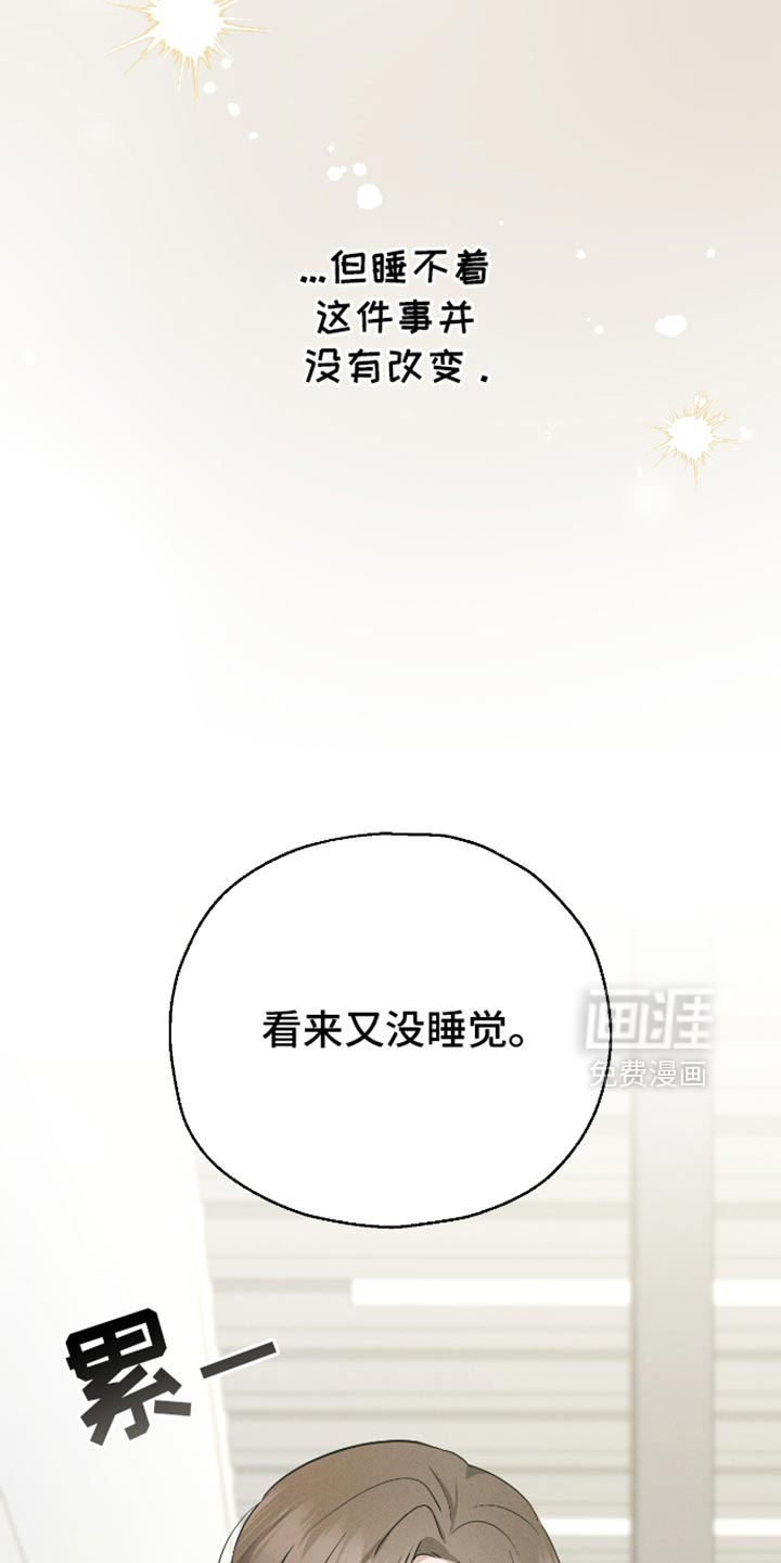 记忆的尽头 第82话 第6页
