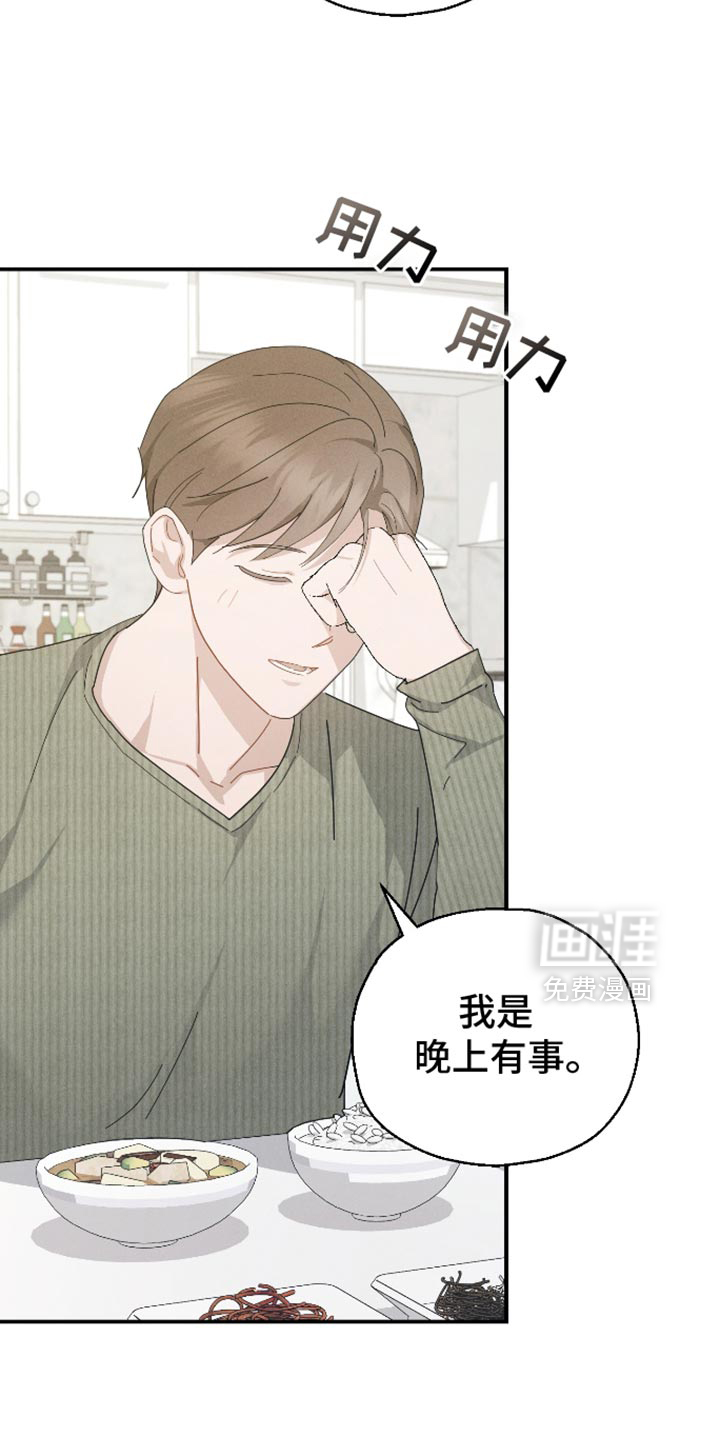 记忆的尽头 第82话 第10页