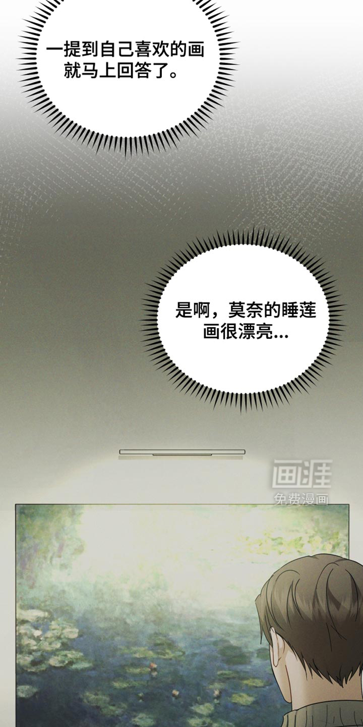 记忆的尽头 第83话 第15页