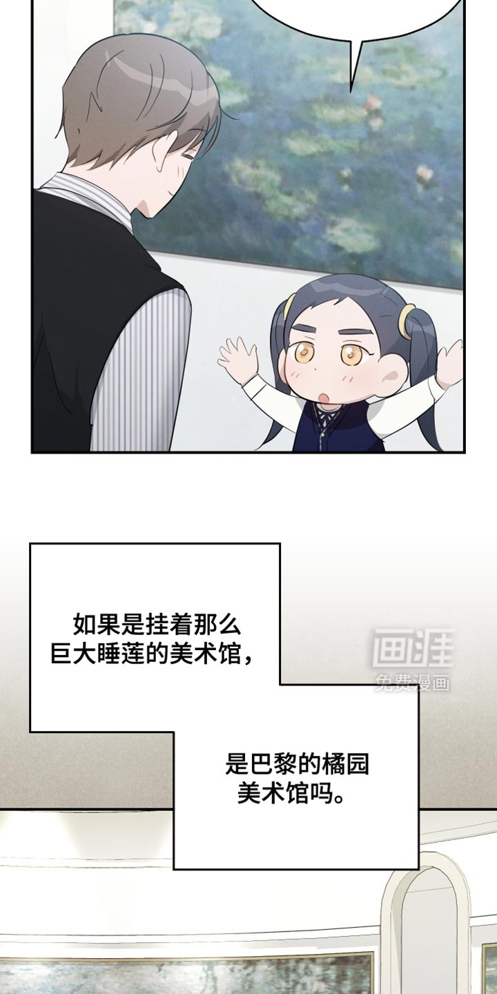 记忆的尽头 第83话 第33页