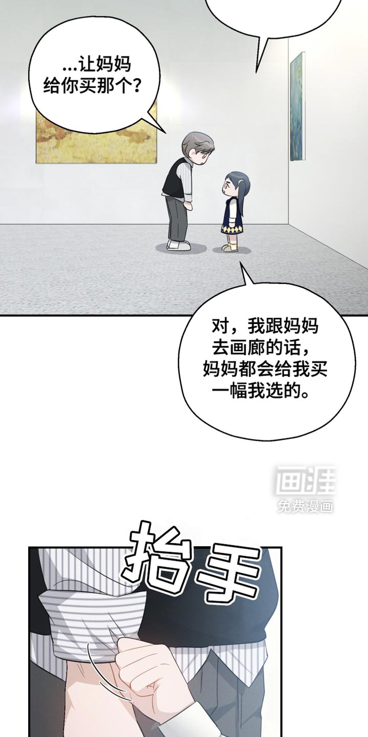 记忆的尽头 第83话 第35页