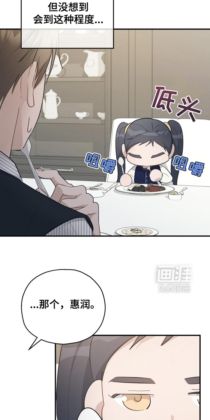 记忆的尽头 第83话 第6页