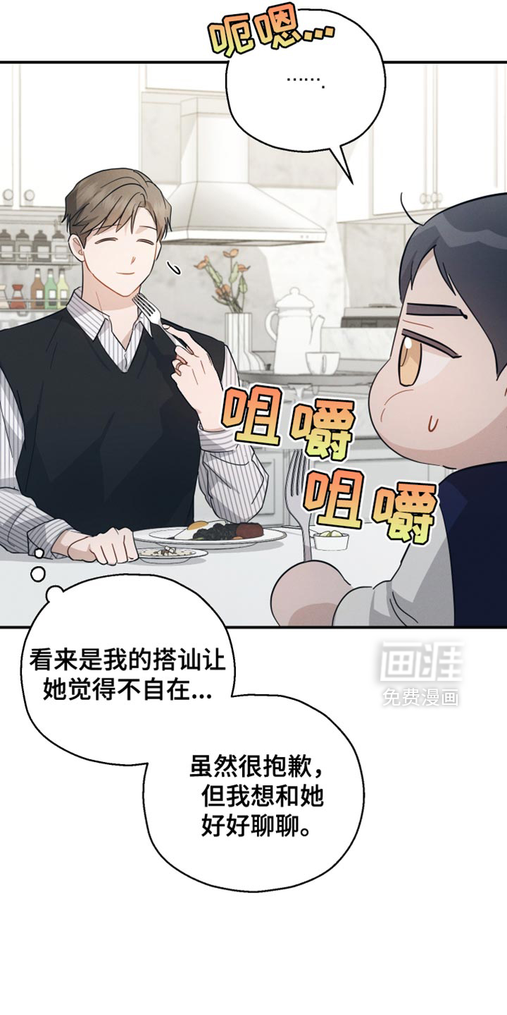 记忆的尽头 第83话 第9页