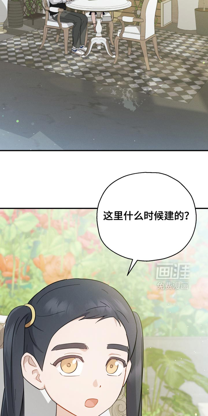 记忆的尽头 第84话 第12页