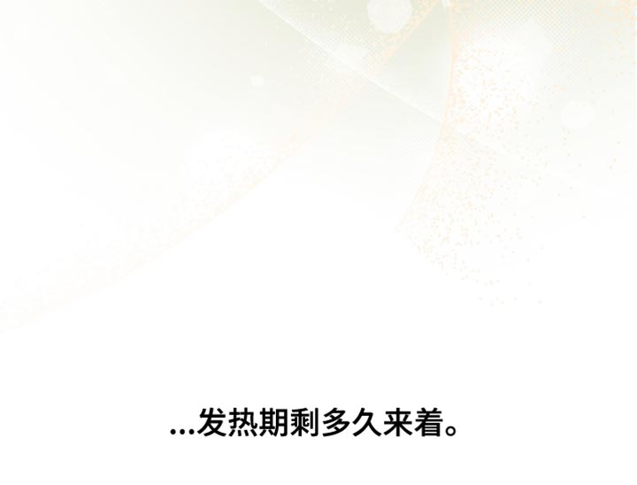 记忆的尽头 第84话 第20页