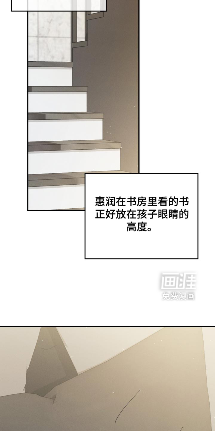记忆的尽头 第84话 第27页