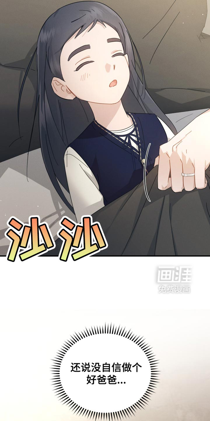 记忆的尽头 第84话 第28页