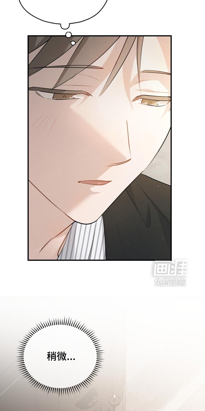 记忆的尽头 第84话 第30页