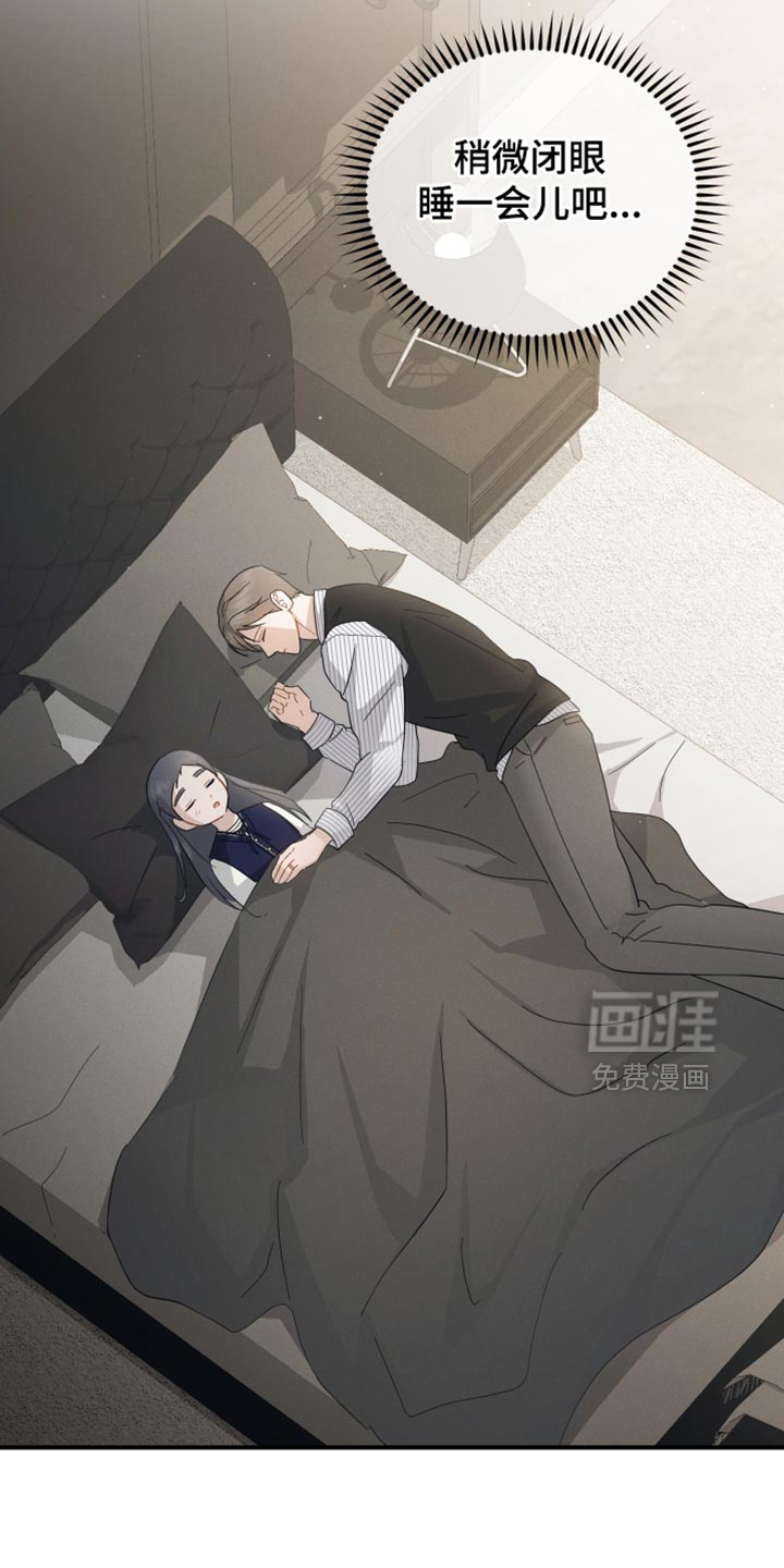 记忆的尽头 第84话 第31页