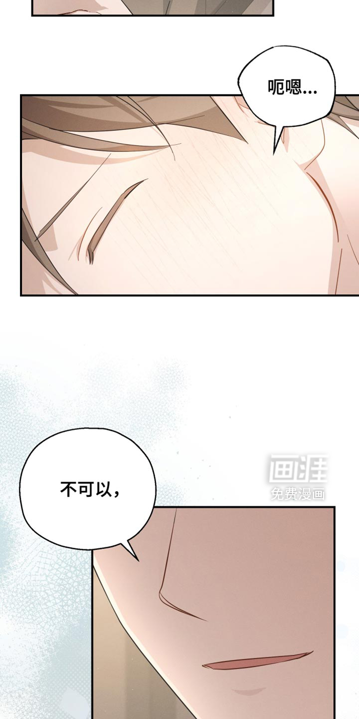 记忆的尽头 第84话 第34页