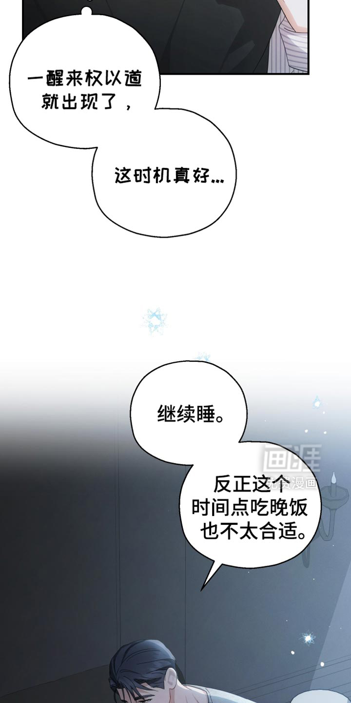 记忆的尽头 第85话 第12页