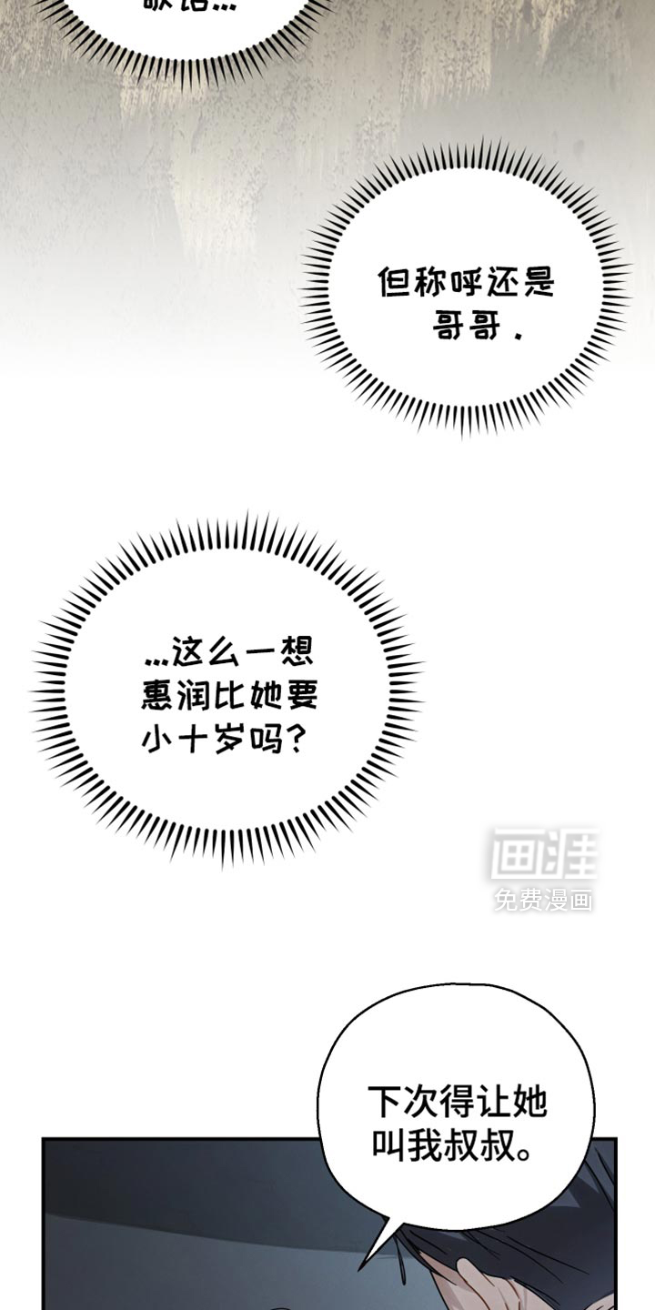 记忆的尽头 第85话 第22页