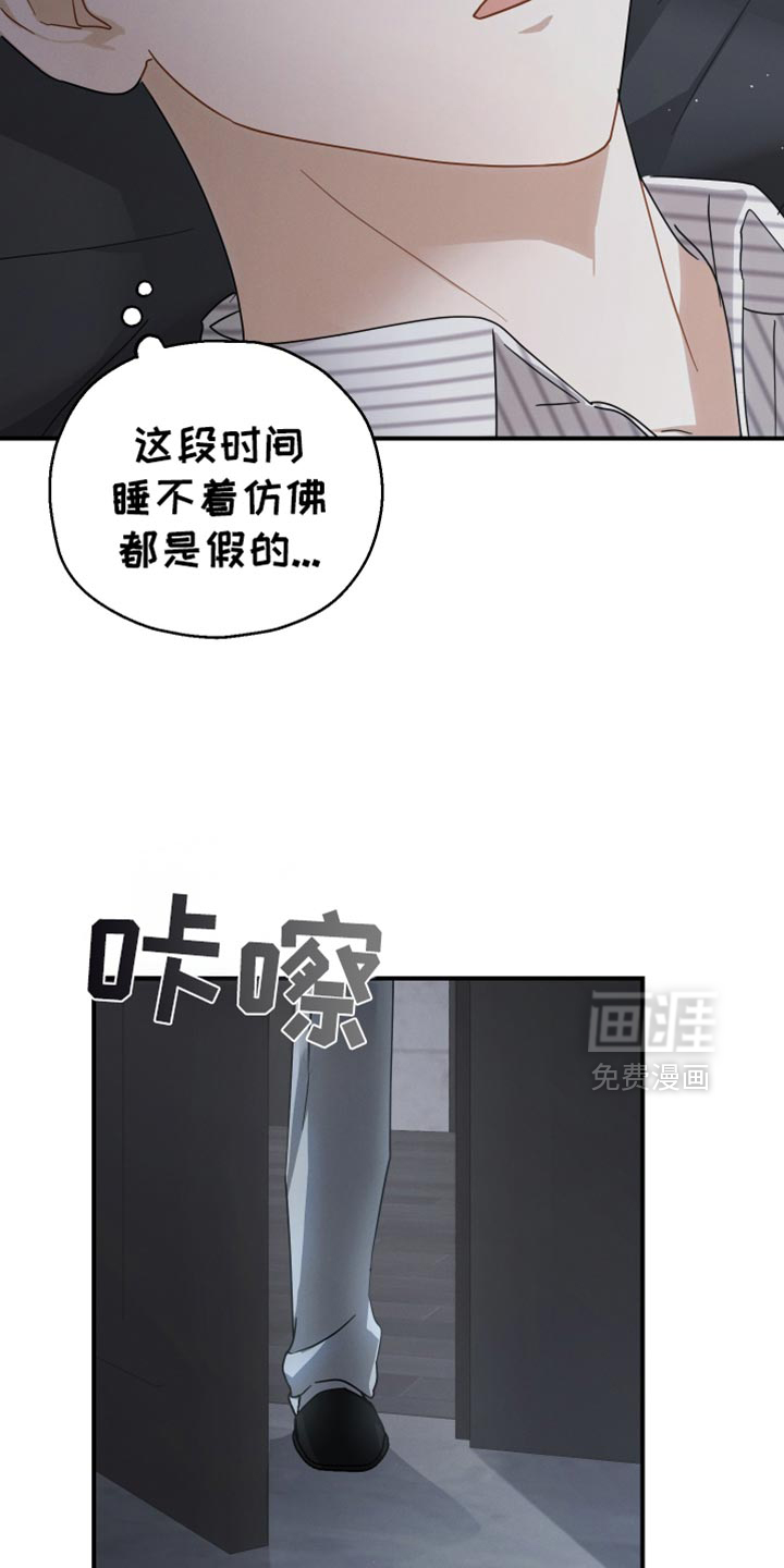 记忆的尽头 第85话 第7页