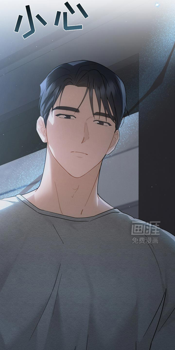 记忆的尽头 第85话 第9页