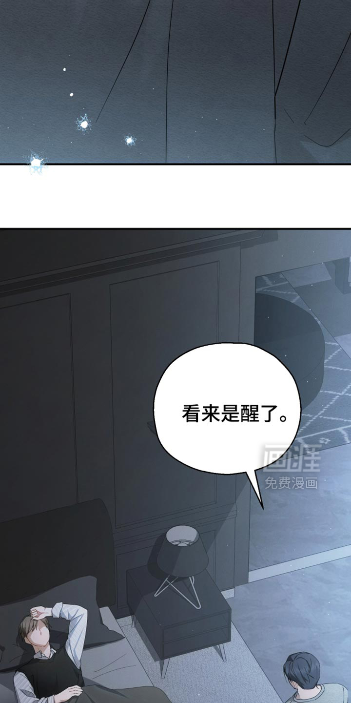 记忆的尽头 第85话 第10页