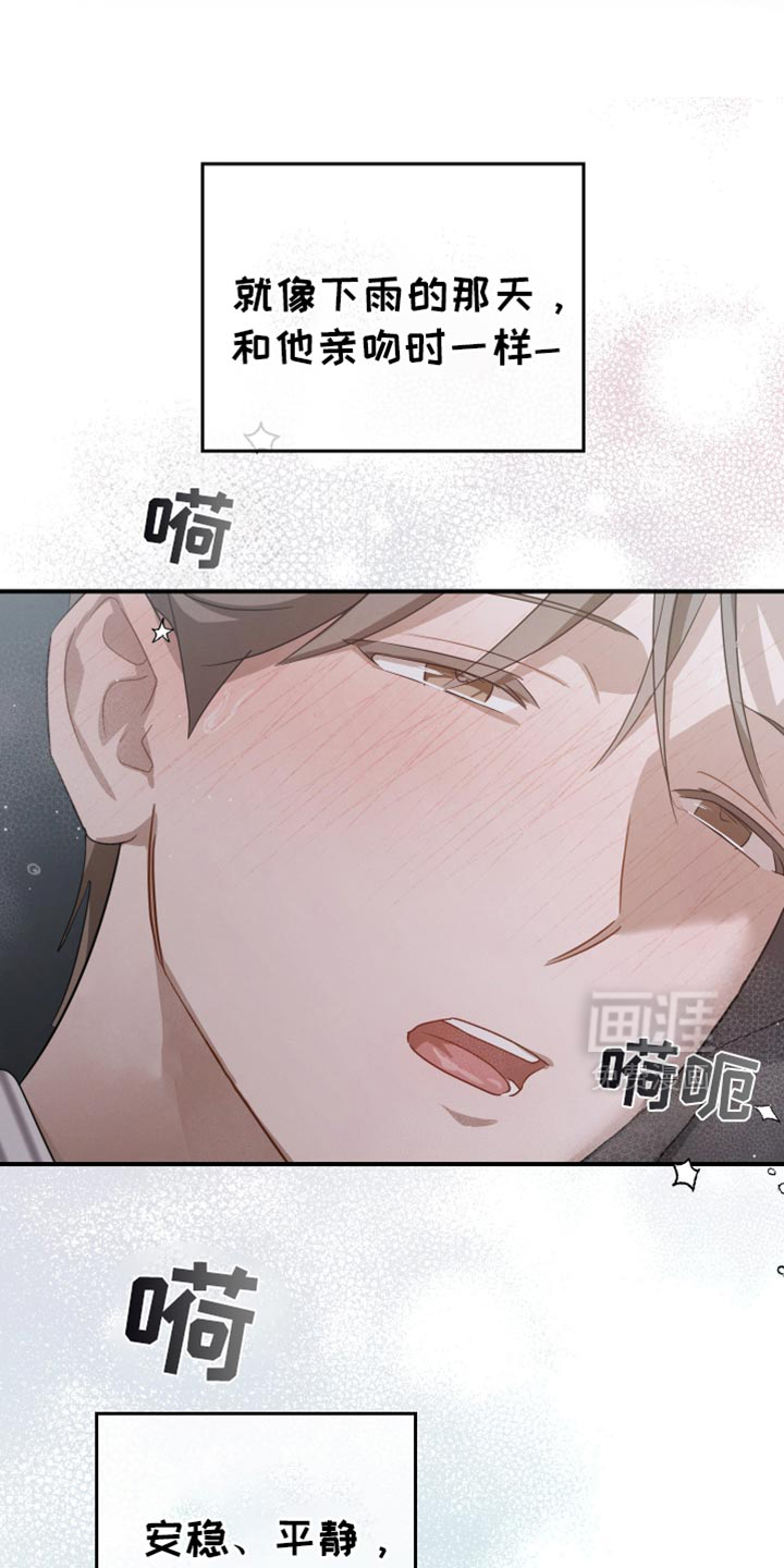 记忆的尽头 第86话 第25页