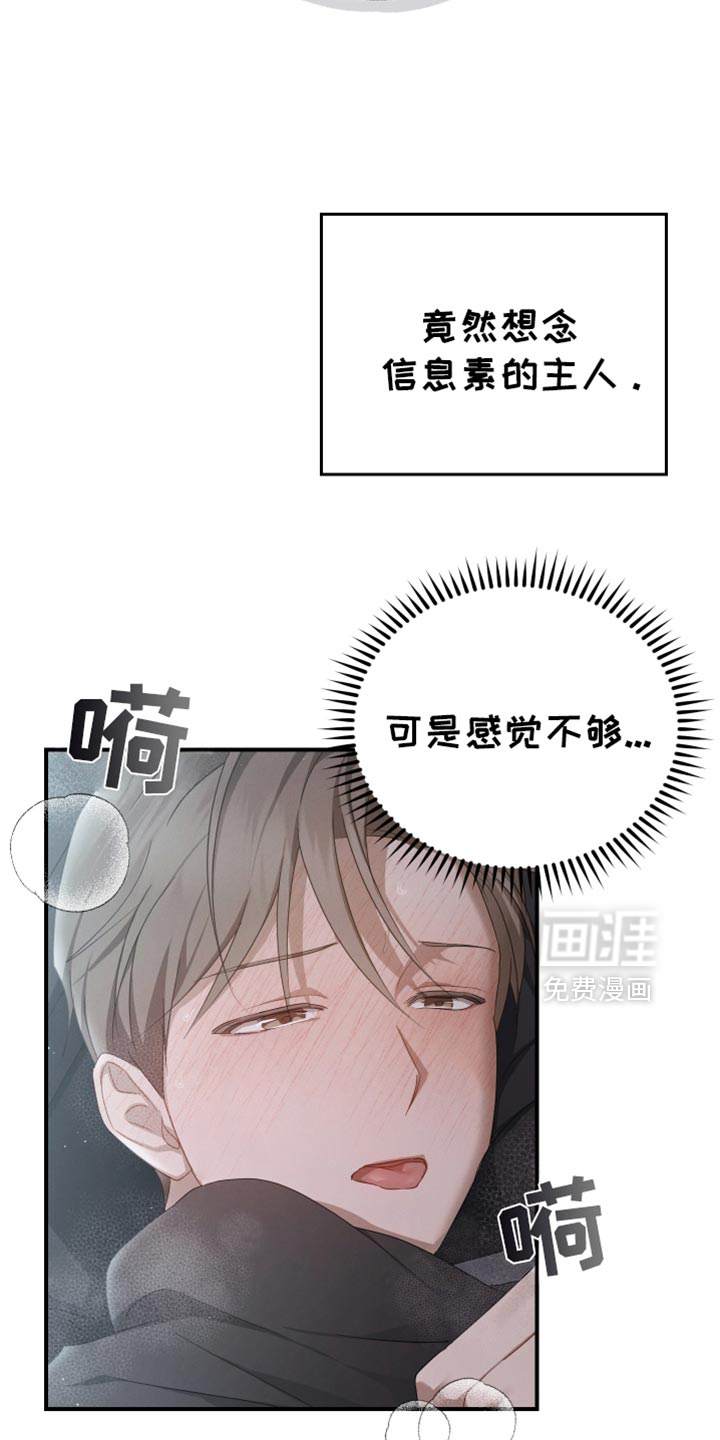 记忆的尽头 第86话 第28页