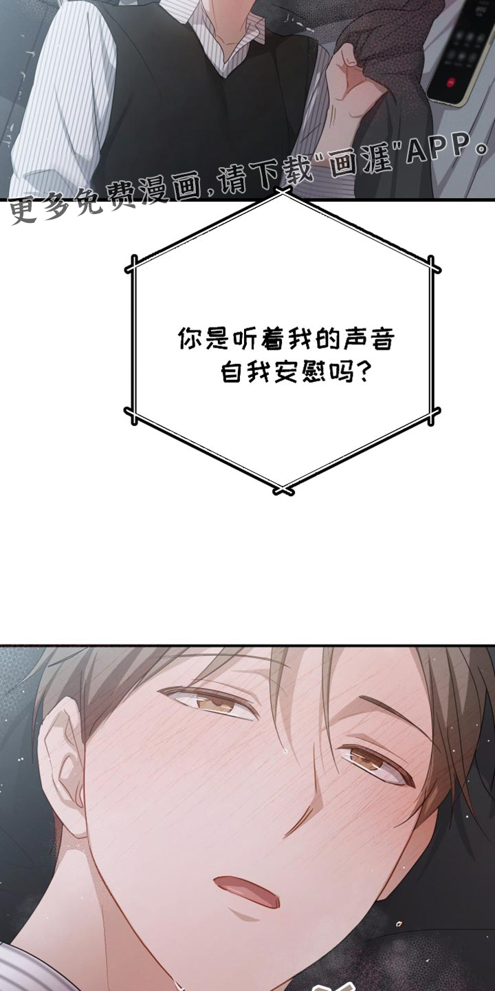 记忆的尽头 第86话 第36页
