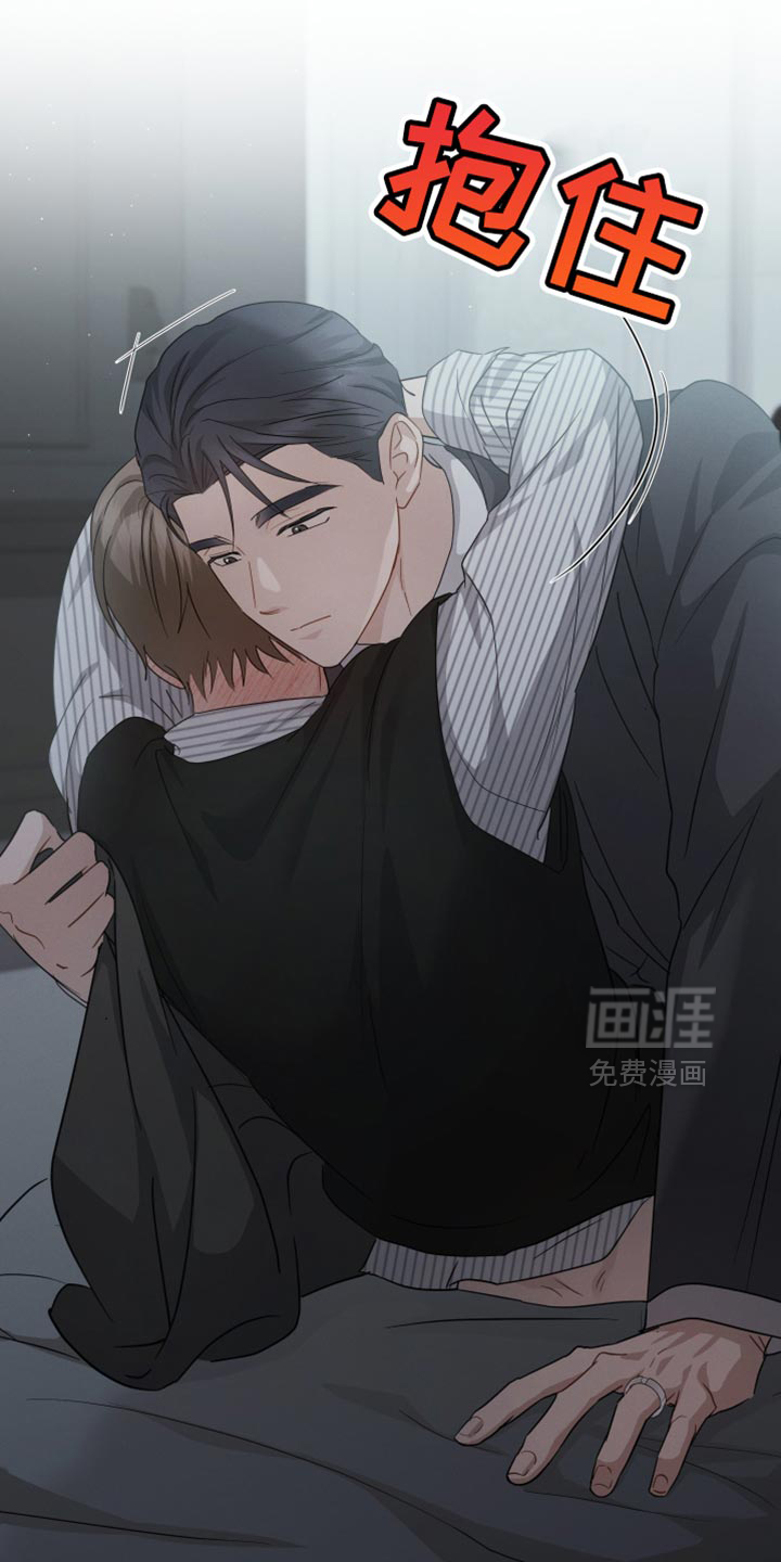 记忆的尽头 第87话 第18页