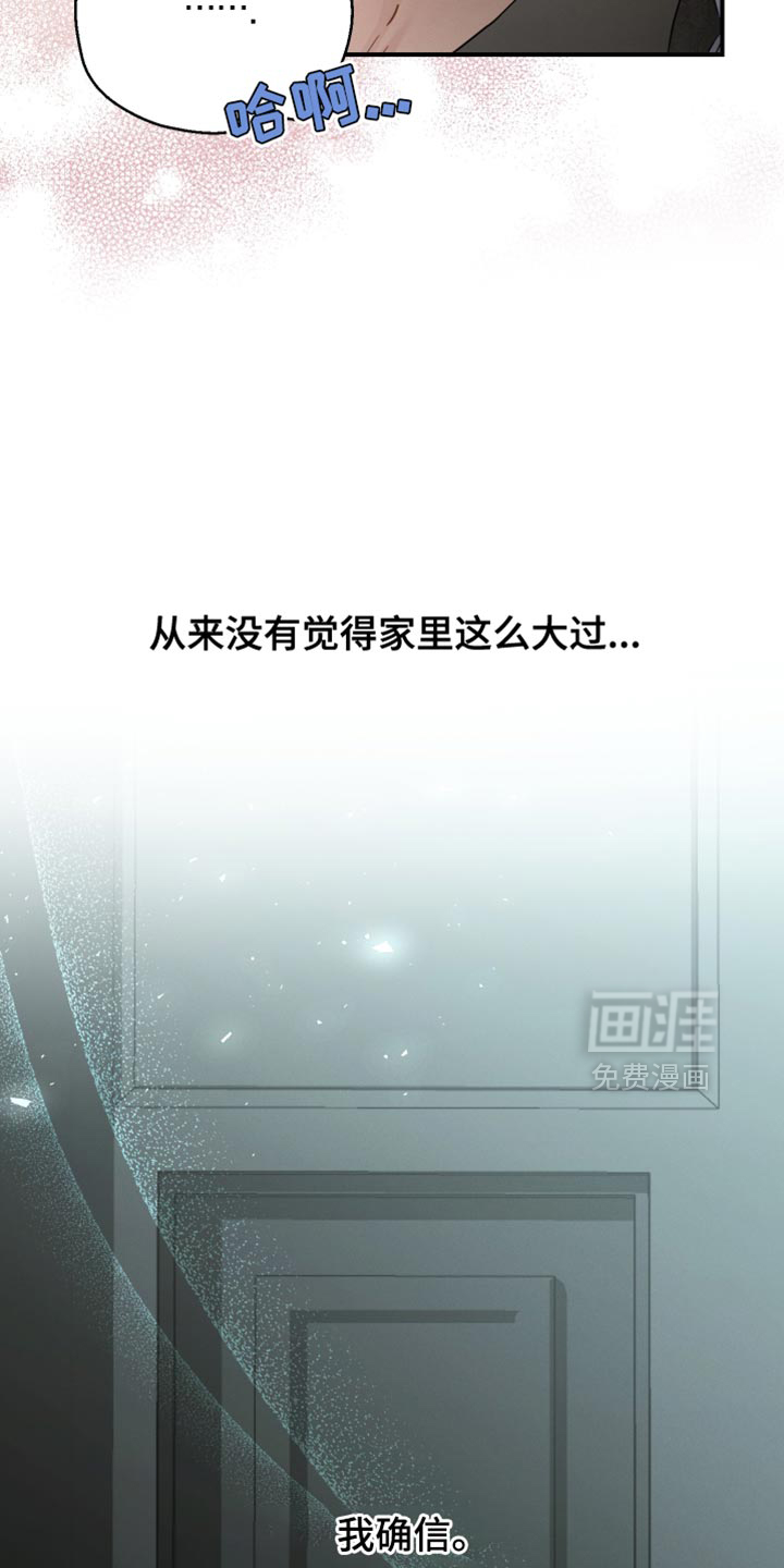 记忆的尽头 第87话 第6页