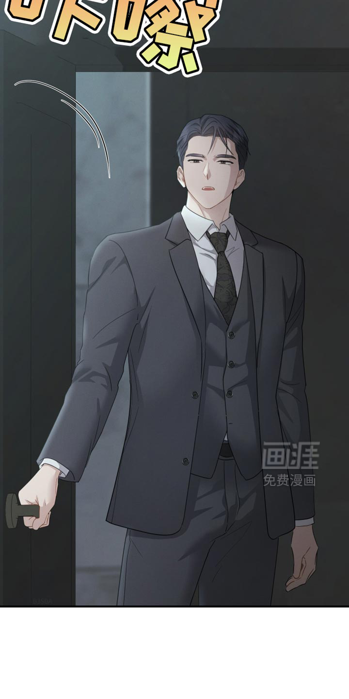 记忆的尽头 第87话 第9页