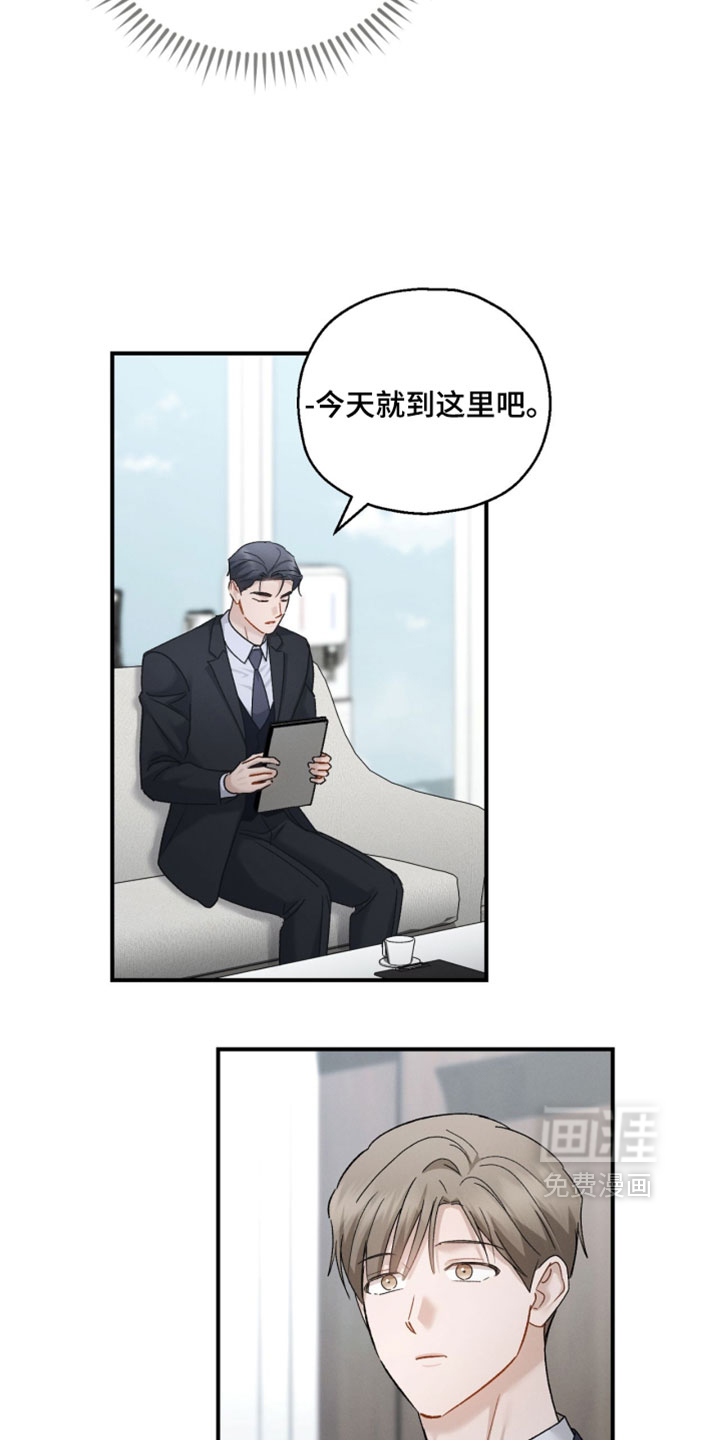 记忆的尽头 第201话 第13页