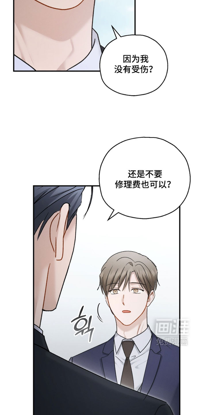 记忆的尽头 第201话 第18页