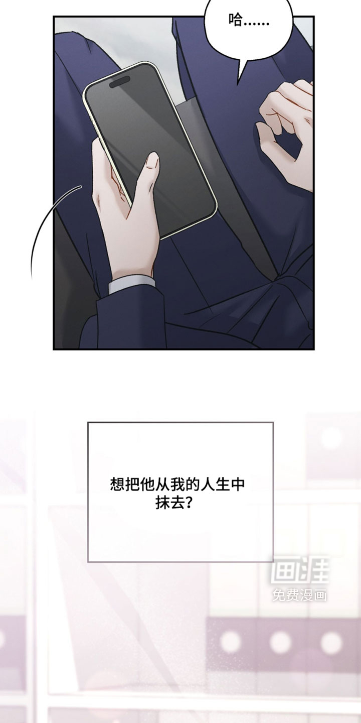 记忆的尽头 第201话 第6页