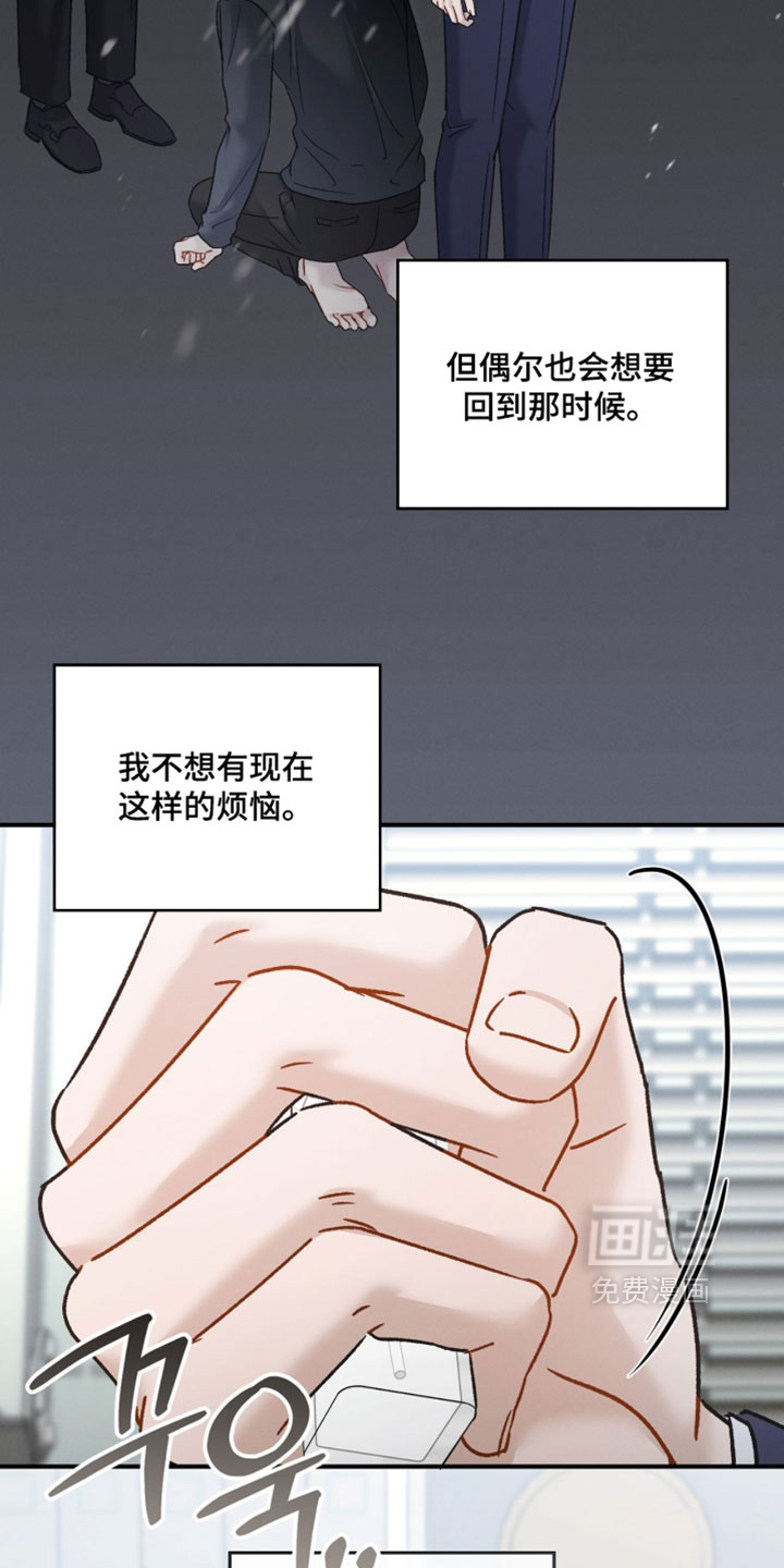 记忆的尽头 第200话 第7页