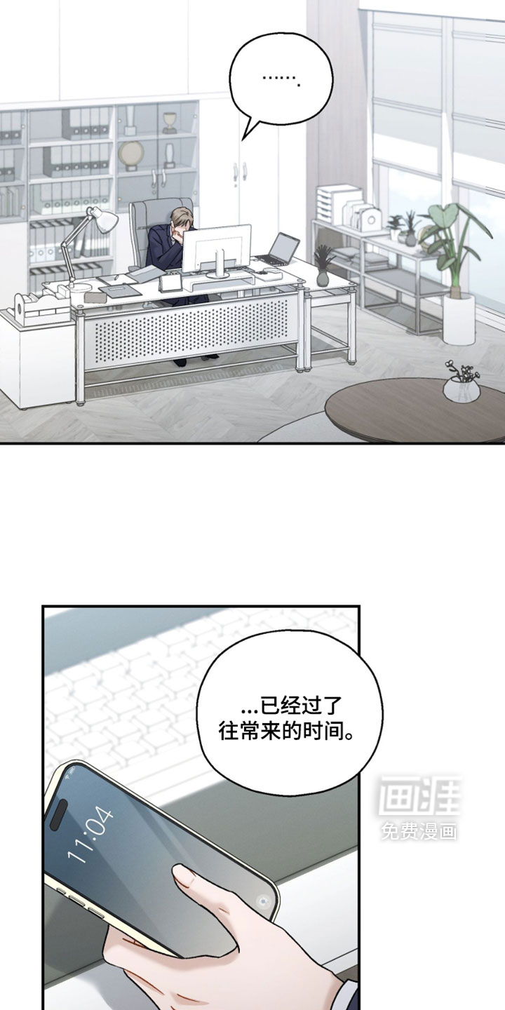 记忆的尽头 第199话 第13页