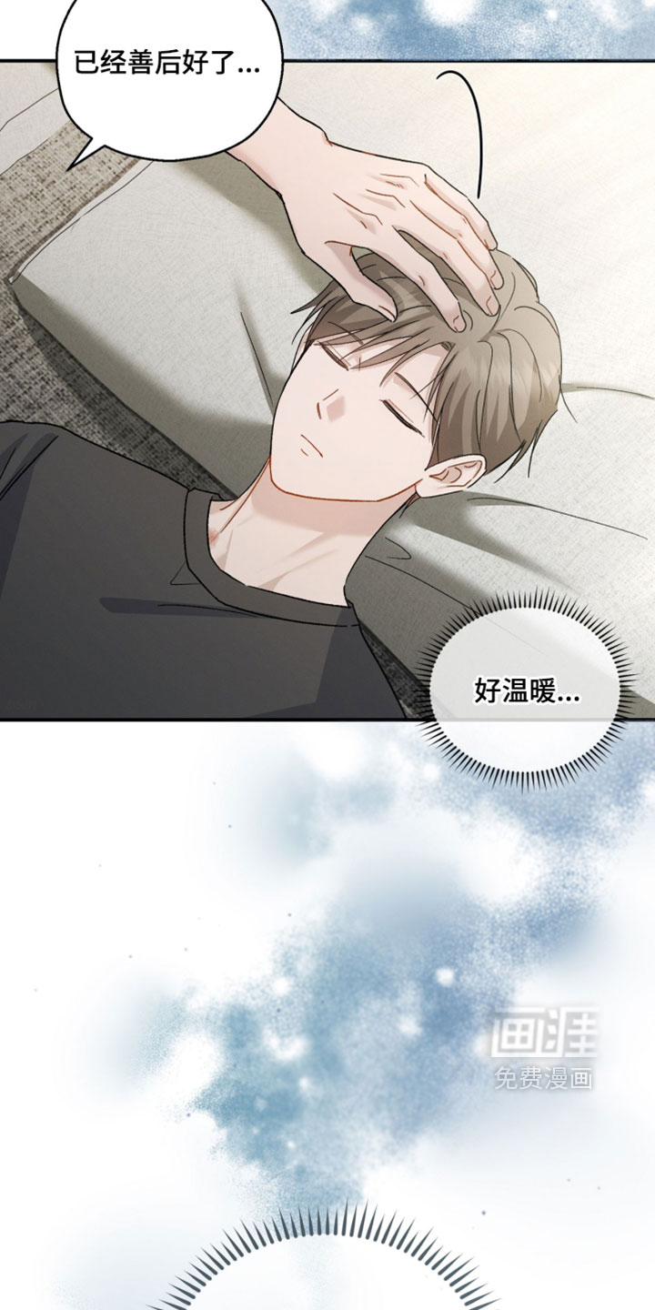 记忆的尽头 第199话 第3页