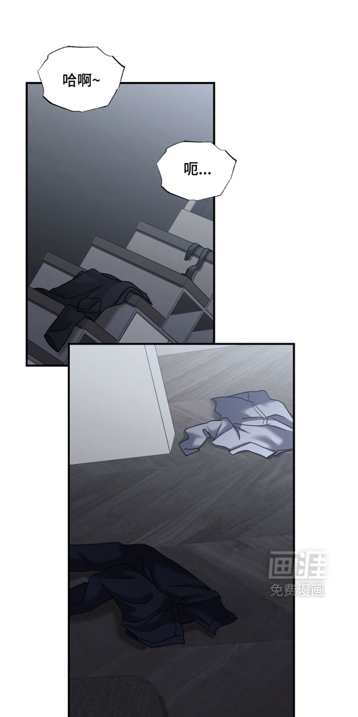 记忆的尽头 第197话 第1页